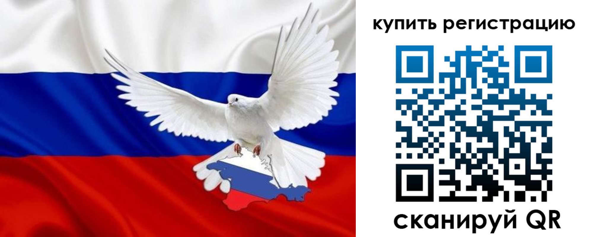 прописка 2025 в Кодинске