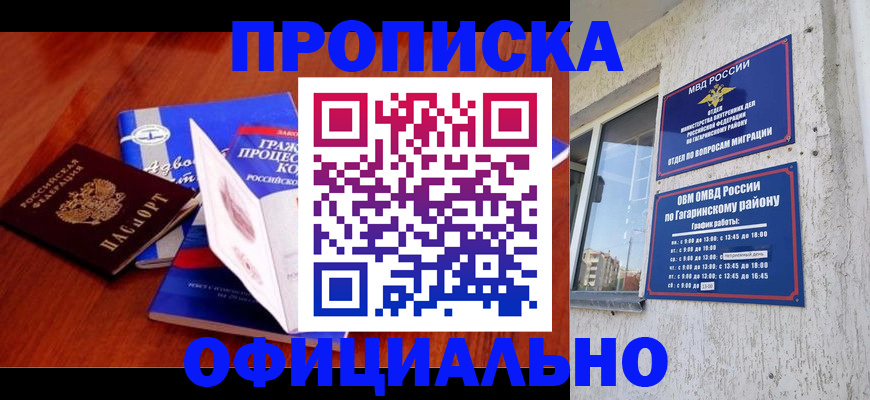 временная регистрация в Кодинске